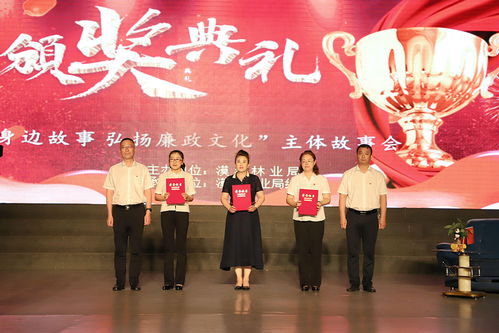漠河林業局 “講身邊故事”弘揚廉政文化，藝術交流譜寫清風正氣新篇章